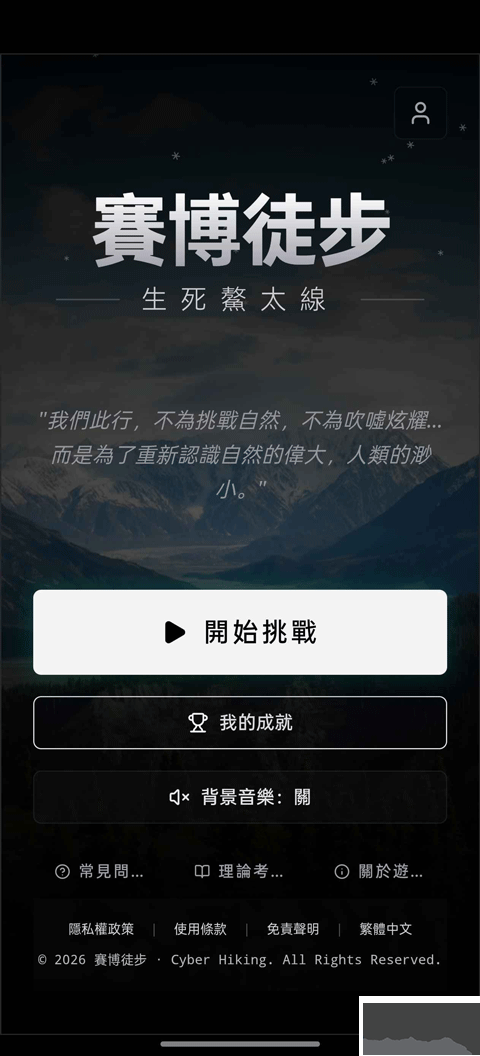 赛博徒步之生死鳌太线