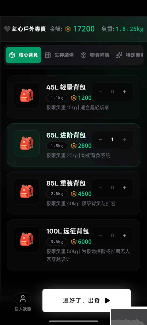 赛博徒步之生死鳌太线