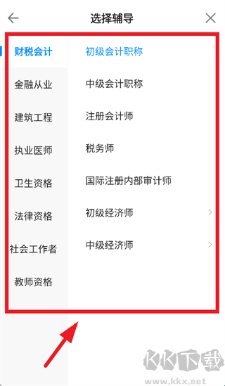 正保刷题通