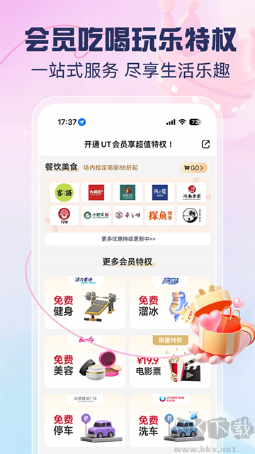 优托邦官方版