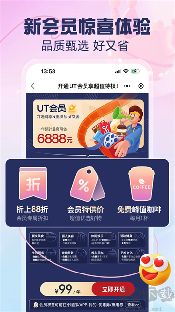 优托邦官方版