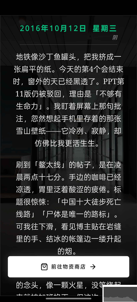 赛博徒步之生死鳌太线