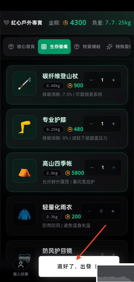 赛博徒步之生死鳌太线