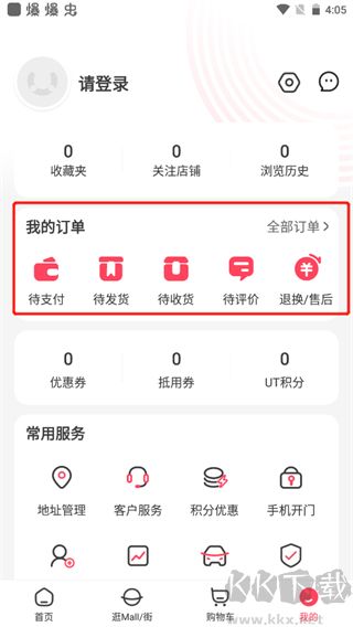 优托邦官方版