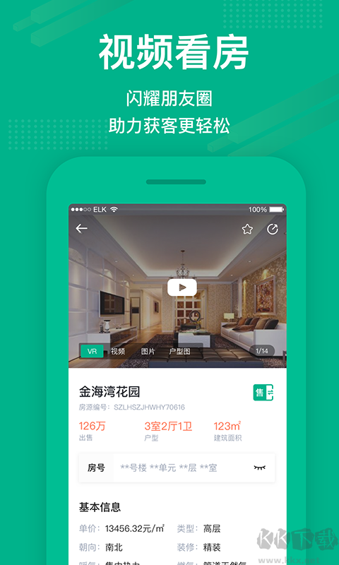 房信