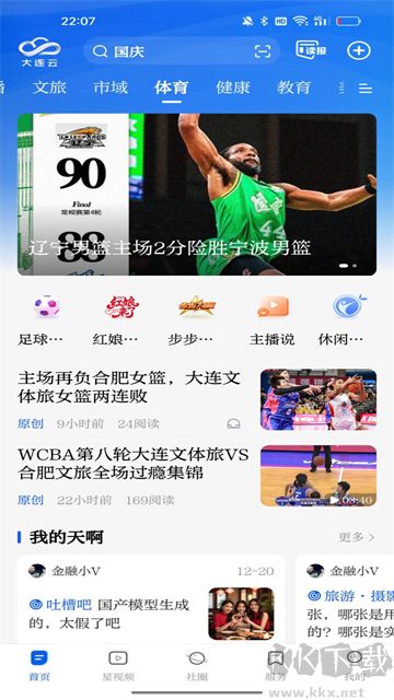 大连云