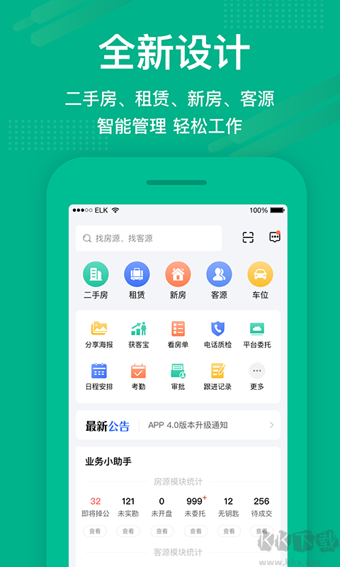 房信