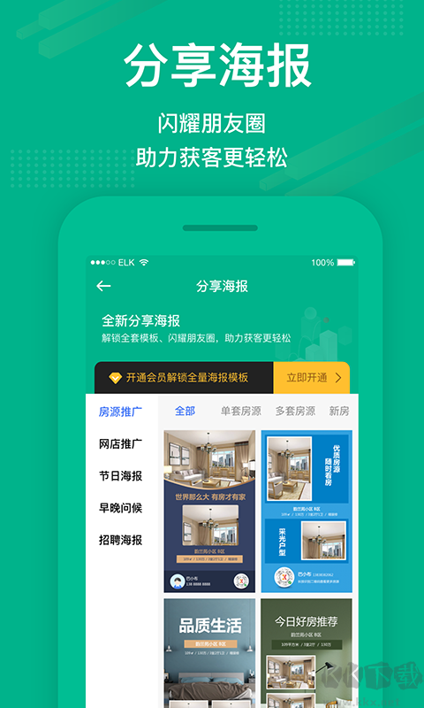 房信