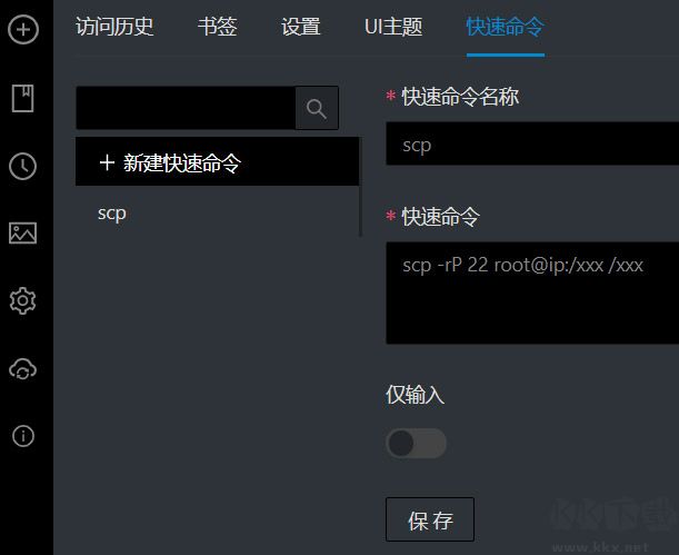 electerm官方正版
