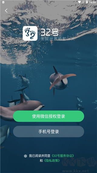32号