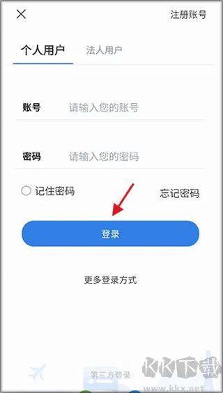江苏交通云