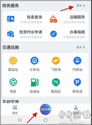 江苏交通云