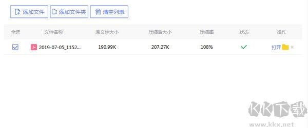 PDF猫压缩免费版