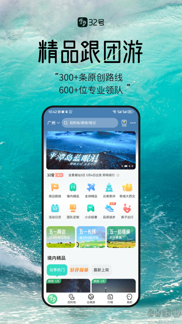 32号