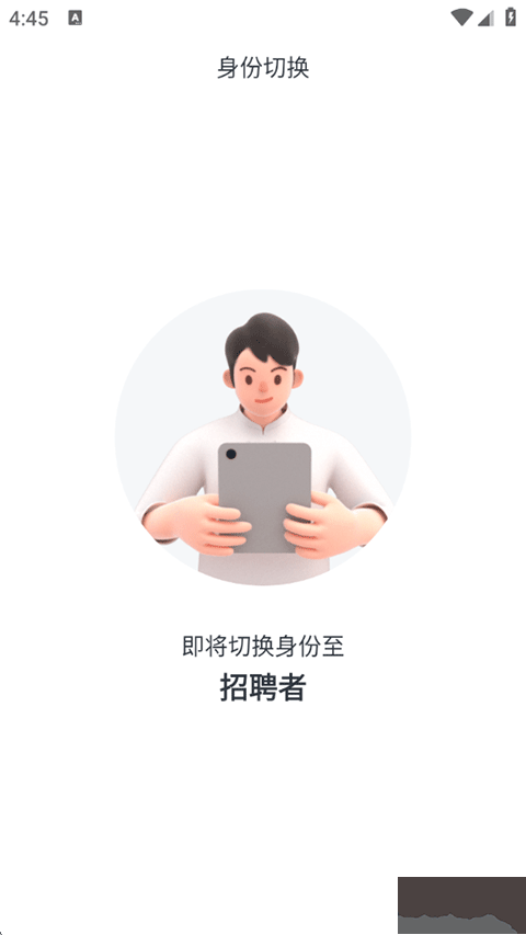 赶集招聘手机版