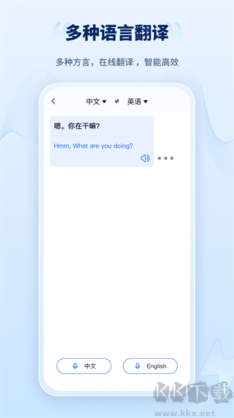 录音转文字工厂APP