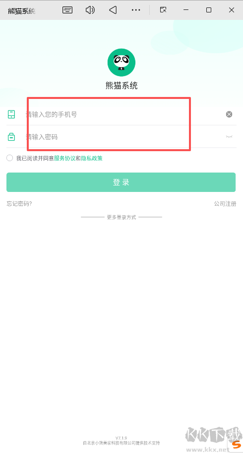 熊猫系统