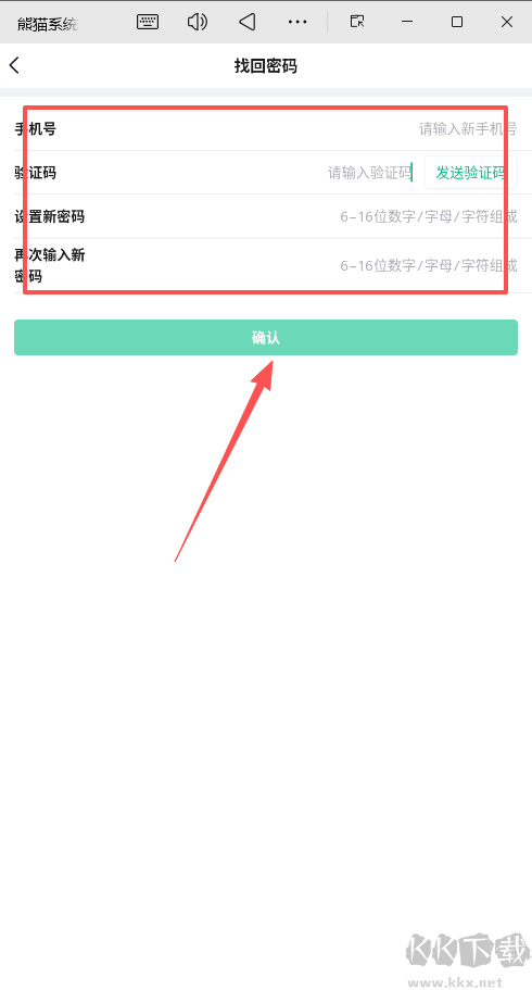 熊猫系统