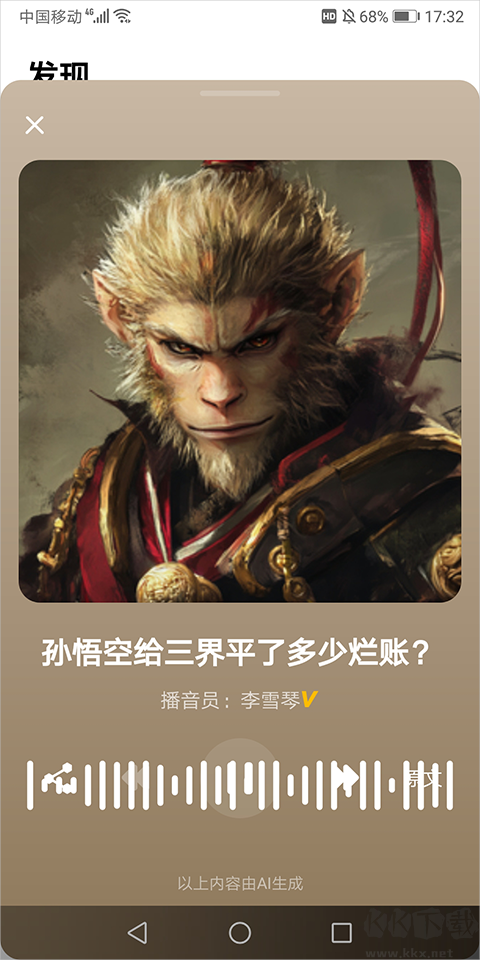纳米AI搜索官网版