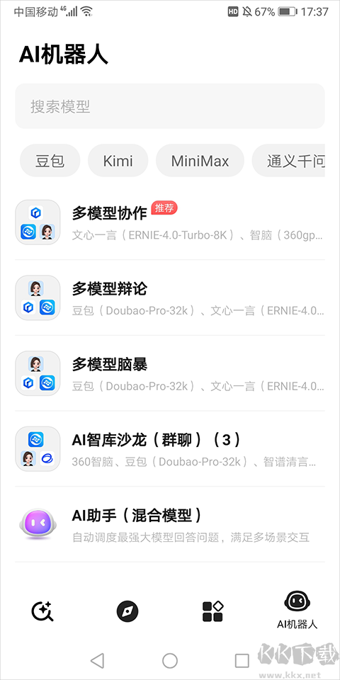 纳米AI搜索官网版