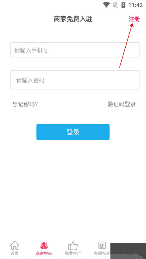 茄子婚庆