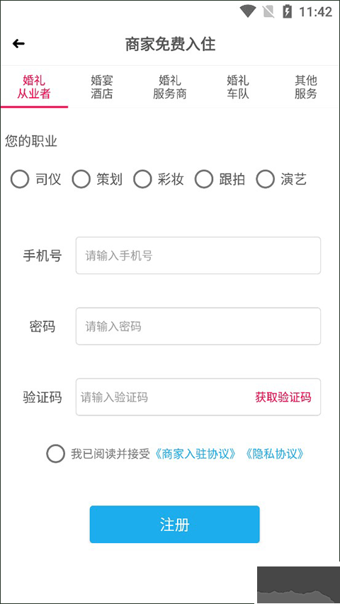 茄子婚庆