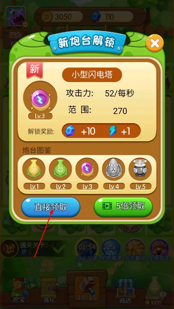 打爆怪兽