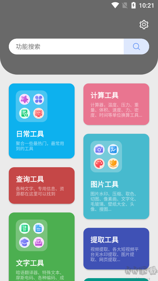 抽屉多多APP