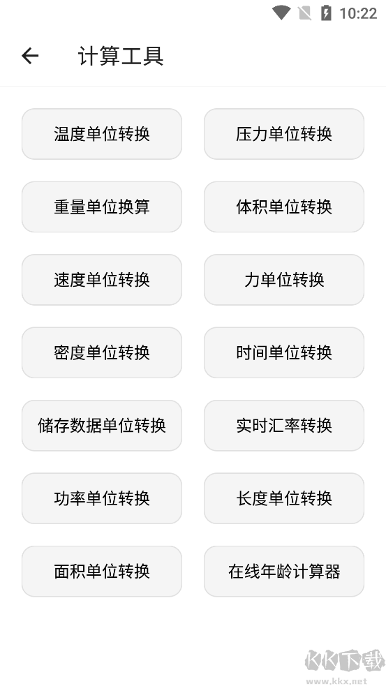 抽屉多多APP