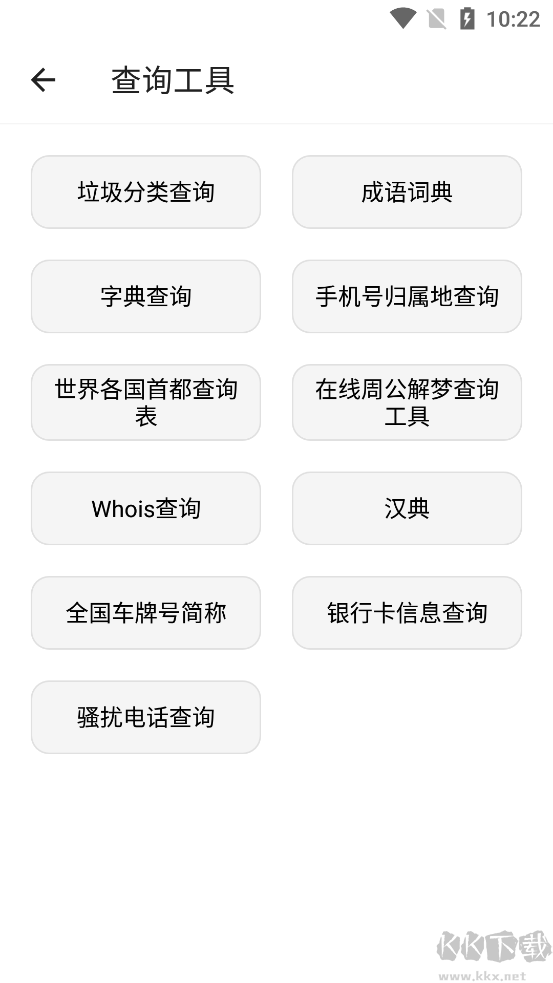 抽屉多多APP