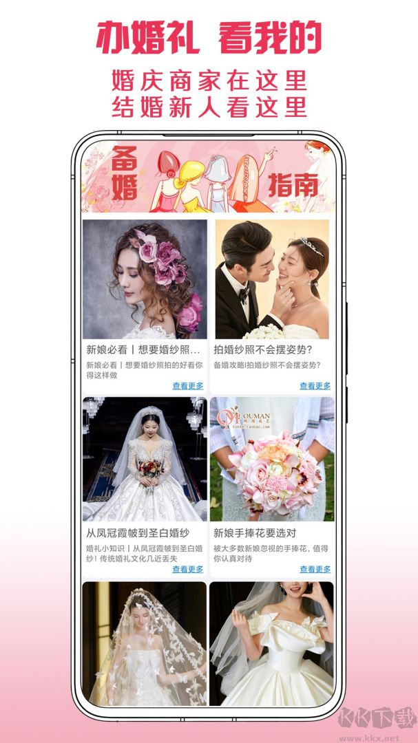 茄子婚庆