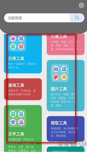 抽屉多多APP