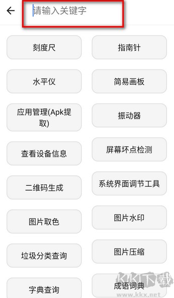 抽屉多多APP
