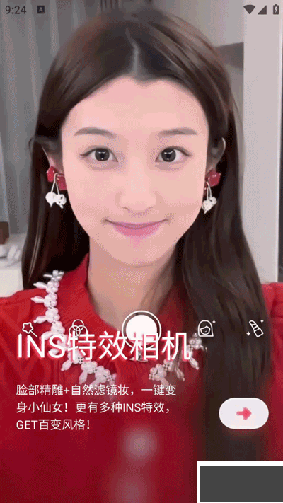 美啦相机官方正版