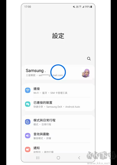 三星云服务APP