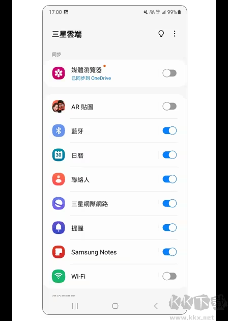 三星云服务APP