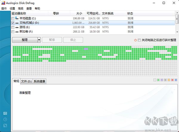 auslogics disk defrag professional
