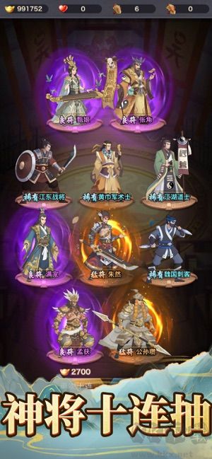 三国放置版