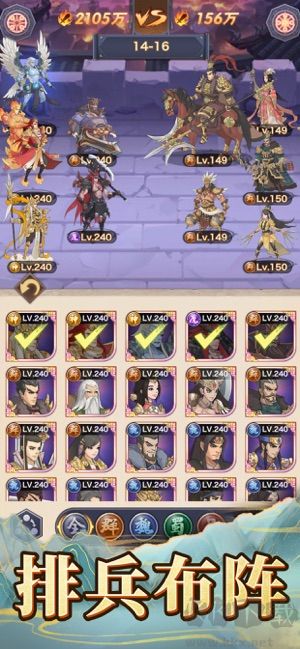 三国放置版
