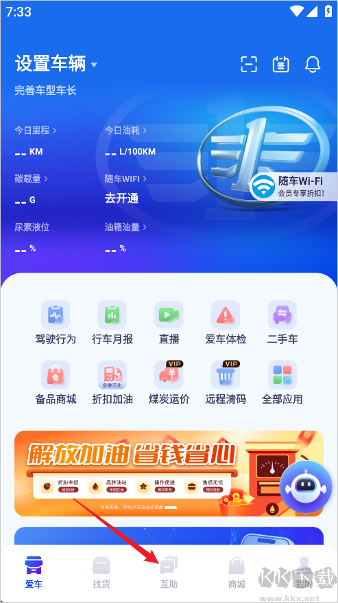 解放行