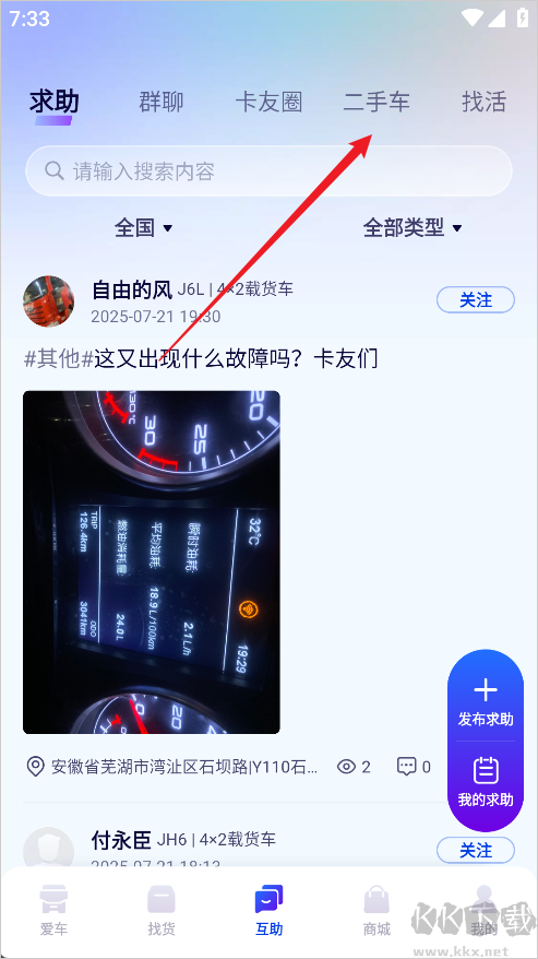 解放行