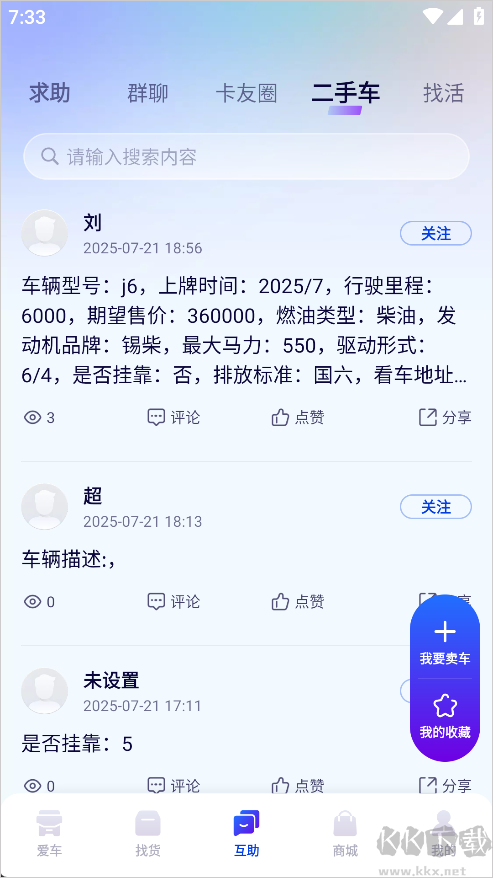 解放行