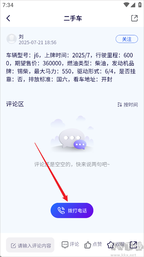 解放行