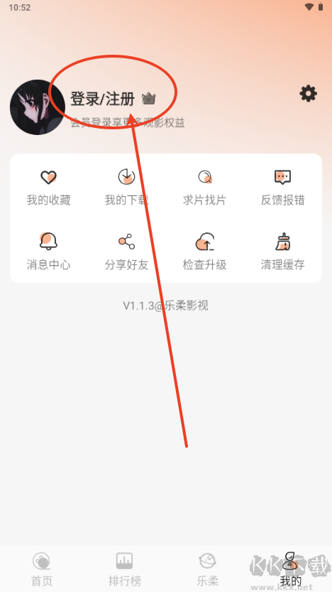 乐柔影视APP