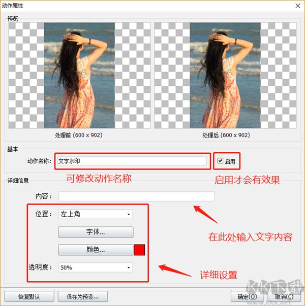 神奇图片批处理软件