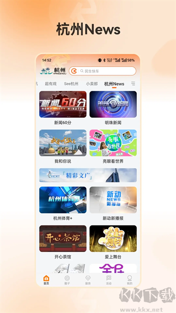 开吧App