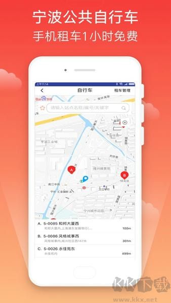 宁波市民卡