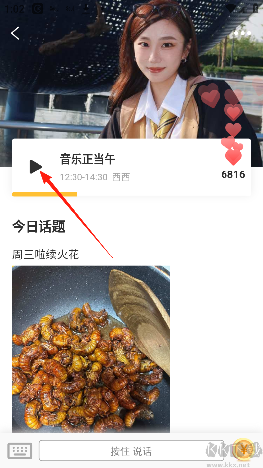 开吧App