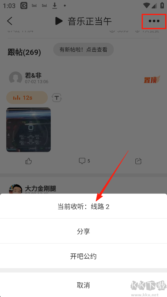 开吧App