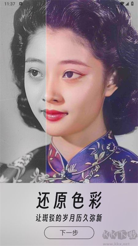 你我当年修图软件